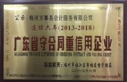 2013-2018���B�m(x��)�����غ�ͬ������